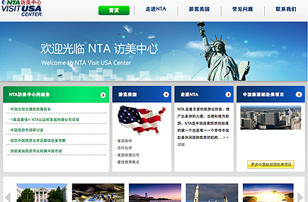 China's Travel Sellers Get Educational Boost From NTA, Commerce Dept.